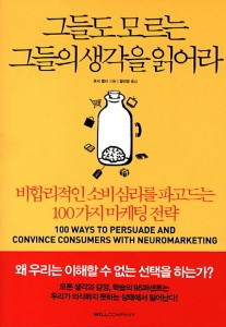Brainfluence in Korean